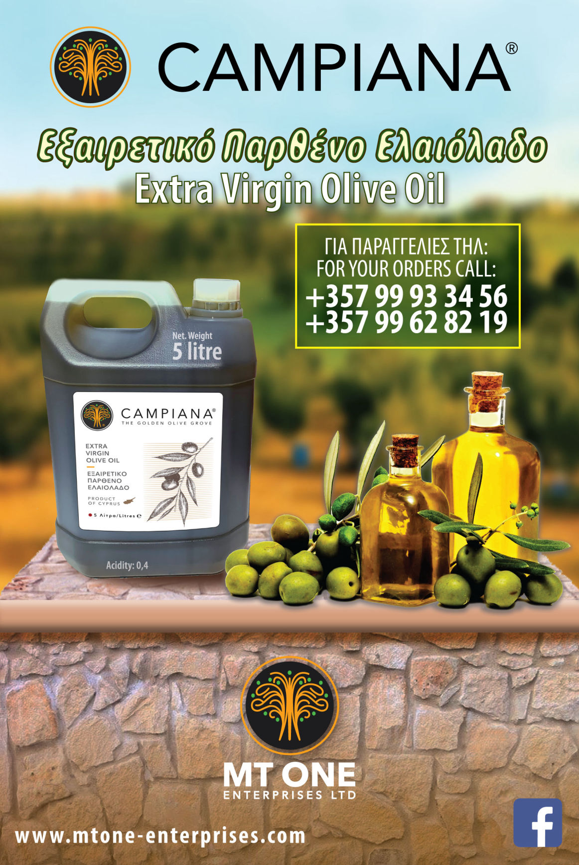 Campiana Olive Oil Poster